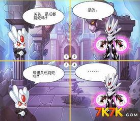 瓜太郎吃瓜官网漫画,瓜界奇遇记